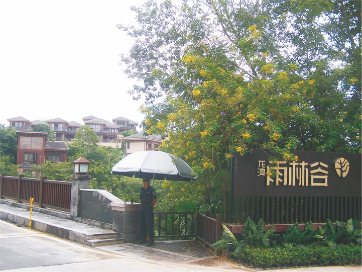 保亭龍灣雨林谷（大型獨棟別墅、酒店會所、地下停車場）3.jpg